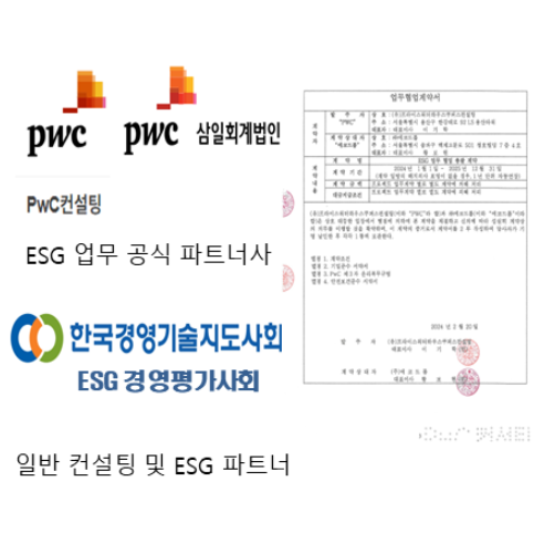 경영서비스 사업본부 주요 파트너 네트워크 이미지